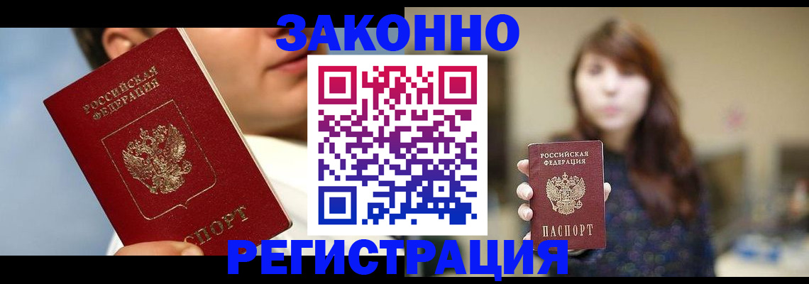 временная регистрация 2025 в Обнинске