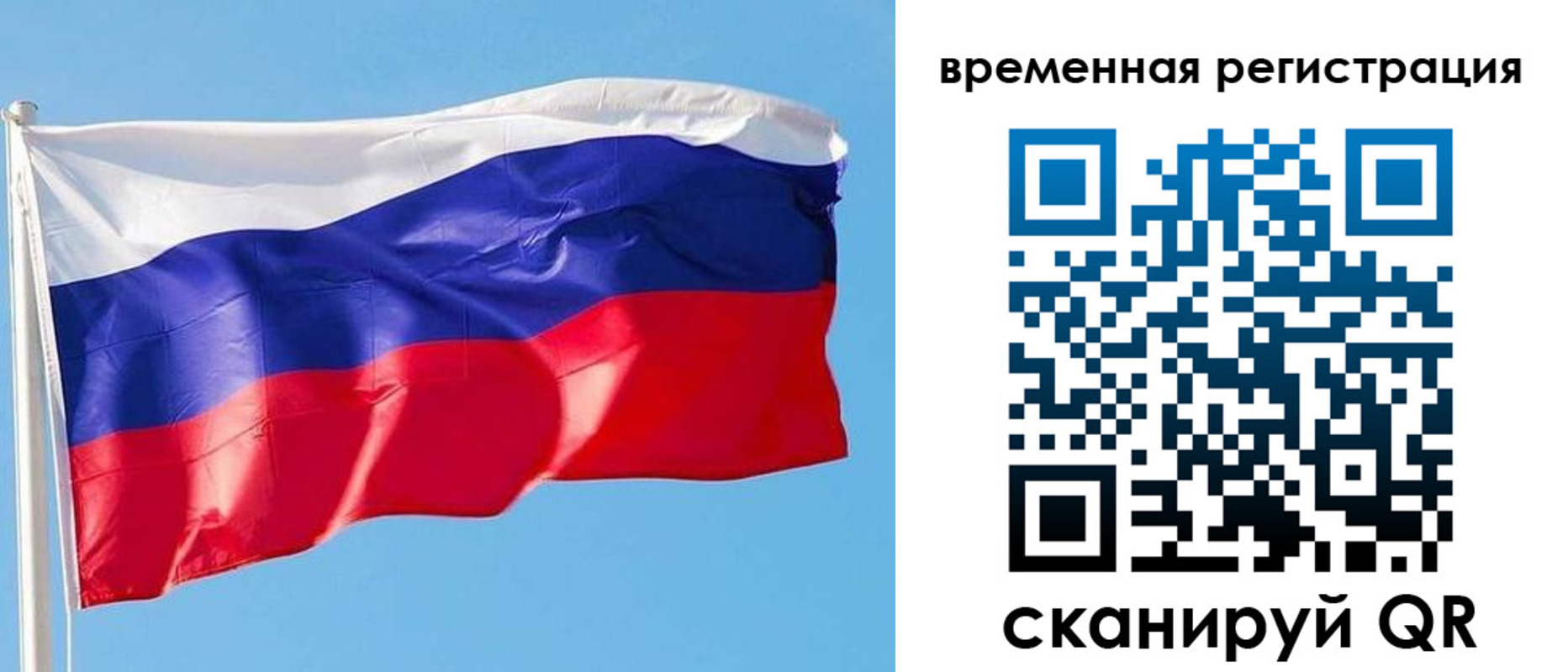 миграционный учет в Обнинске