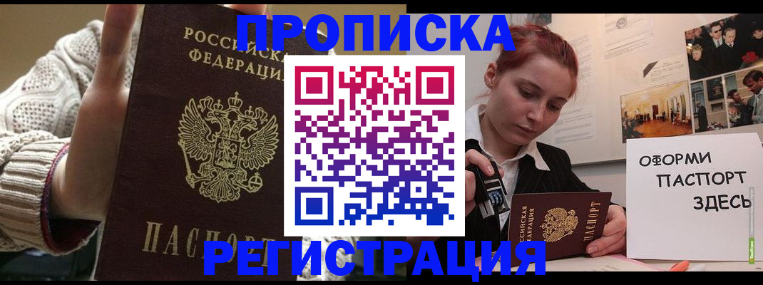 временная регистрация поиск в Обнинске