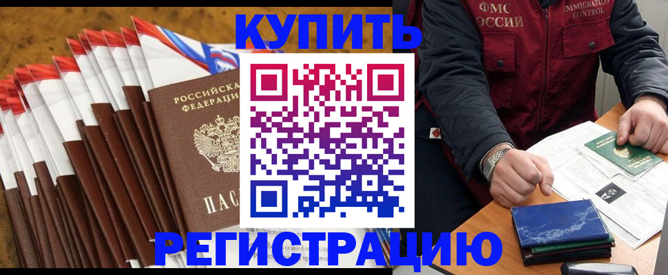 прописка от собственника в Обнинске