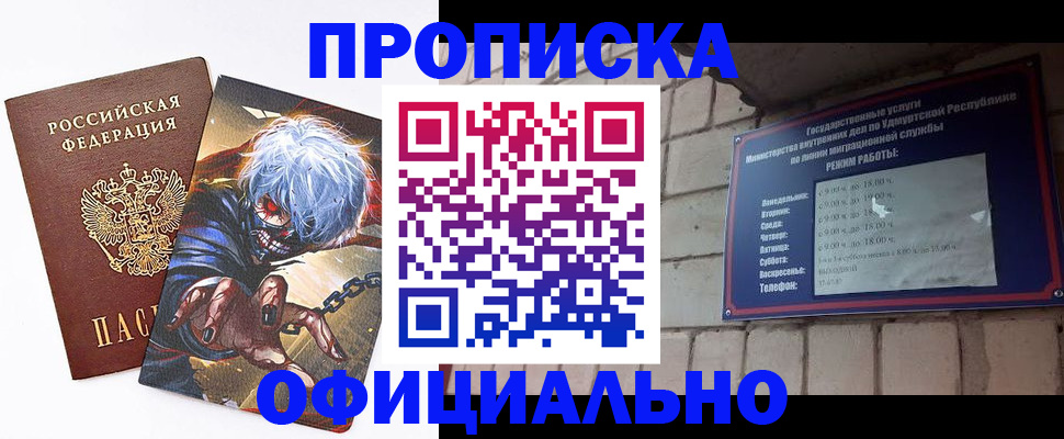 прописка для школы в Обнинске
