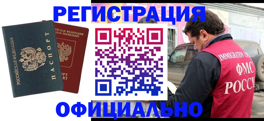 временная регистрация поиск в Обнинске