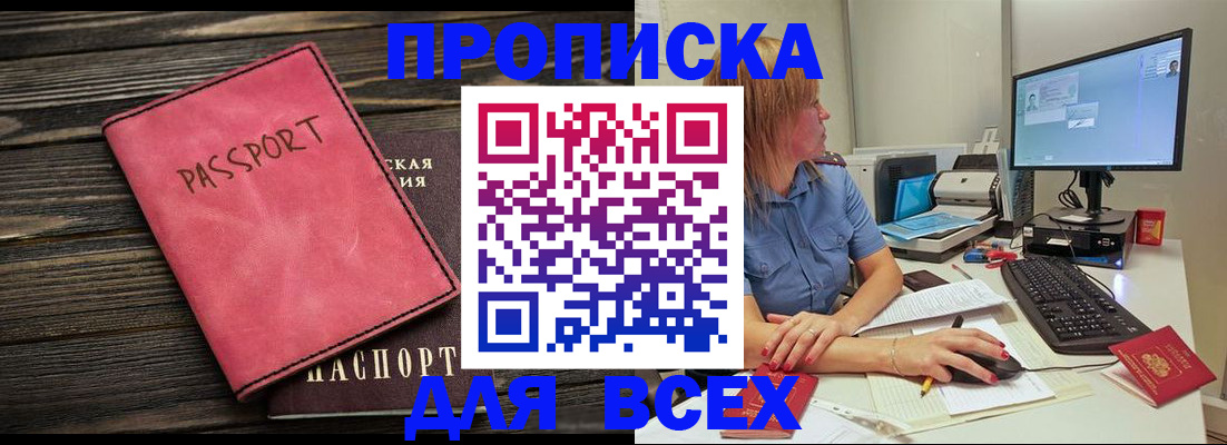 регистрация в Обнинске