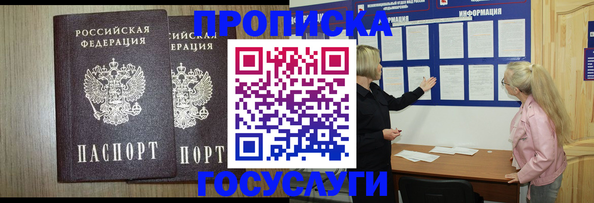 временная регистрация госуслуги в Обнинске